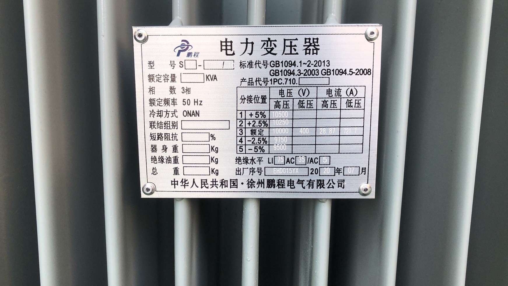 青岛S13-500KVA油浸式变压器